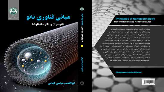 Cover Principles of Nano 